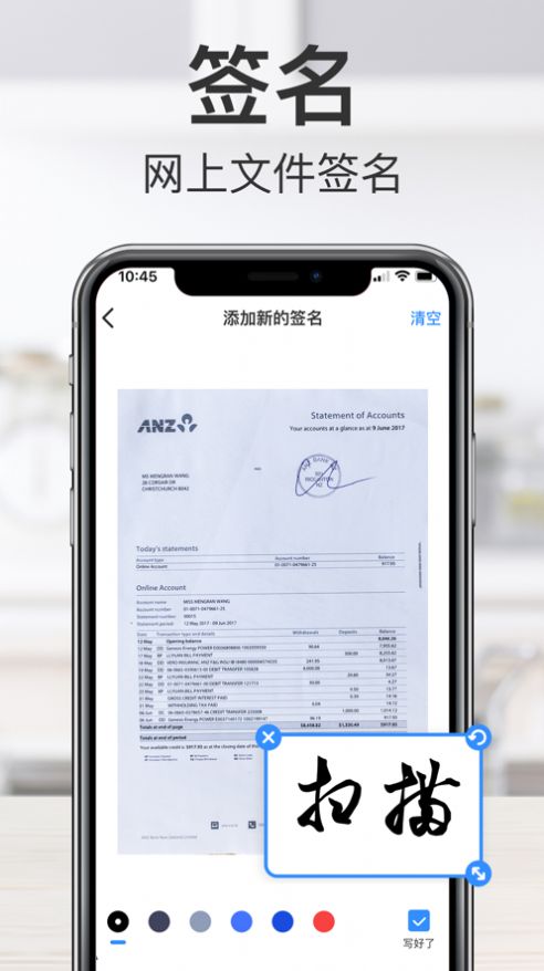 任意扫描王app手机版下载图片1