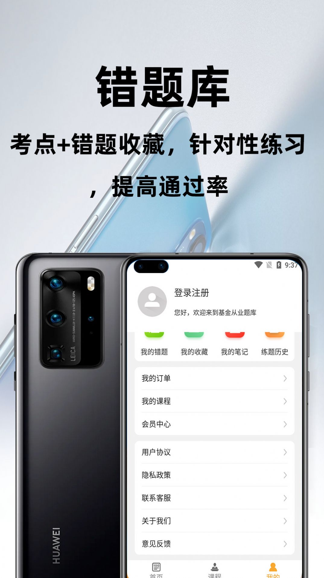 基金从业资格百分题库app官方版下载v1.0.1