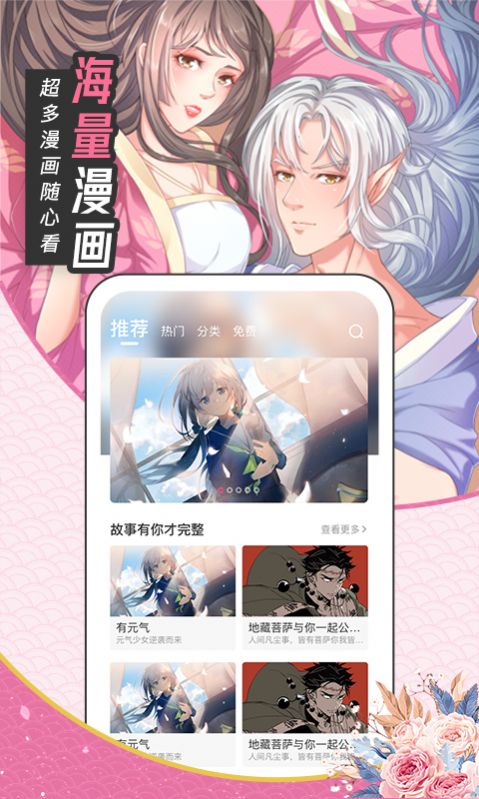 甜味漫画app官方下载v6.6.1