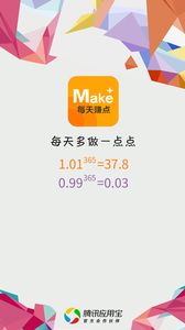 每天赚点手机app官方最新版下载v2.61