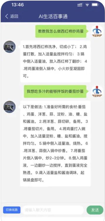 超级AI app中文版下载v1.0