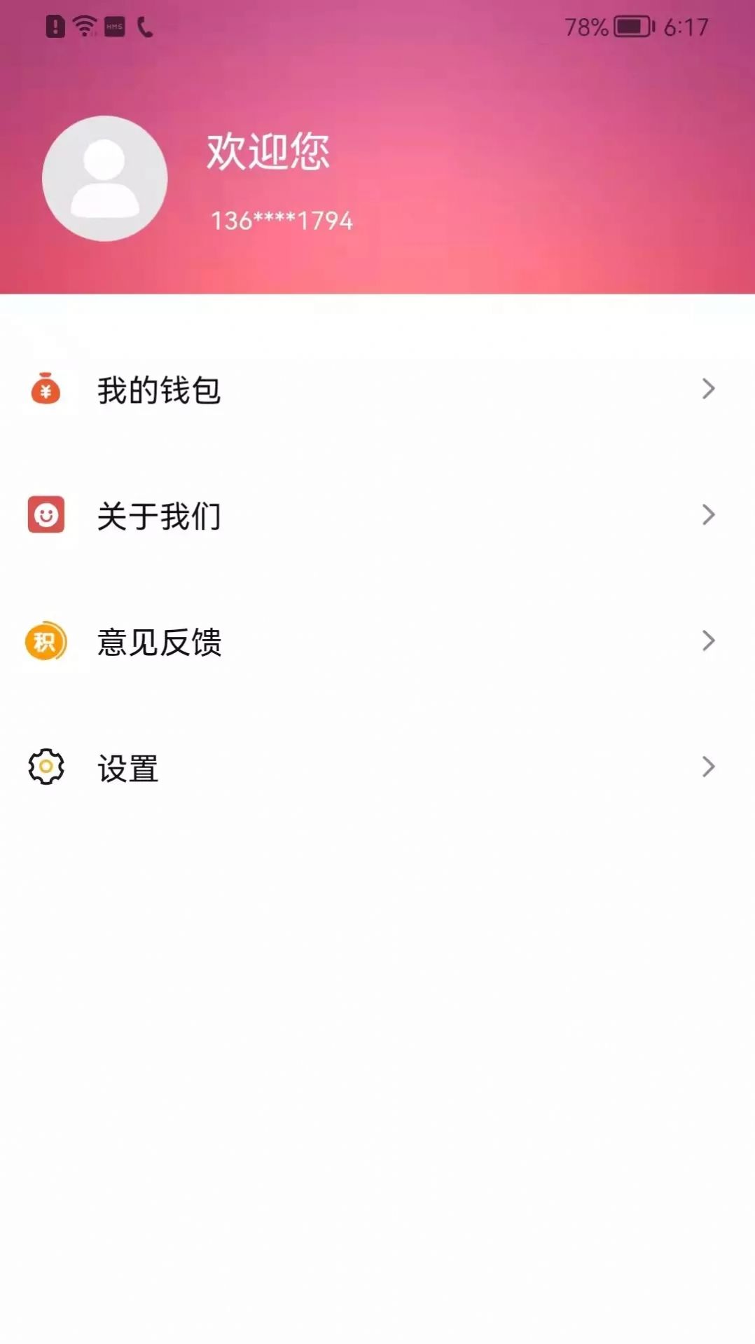 省得赚app购物最新版v1.0.0