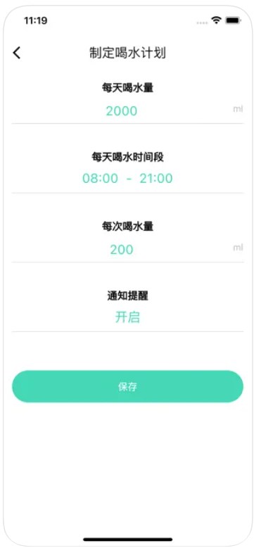 打卡饮水记录分析app安卓版下载v1.0