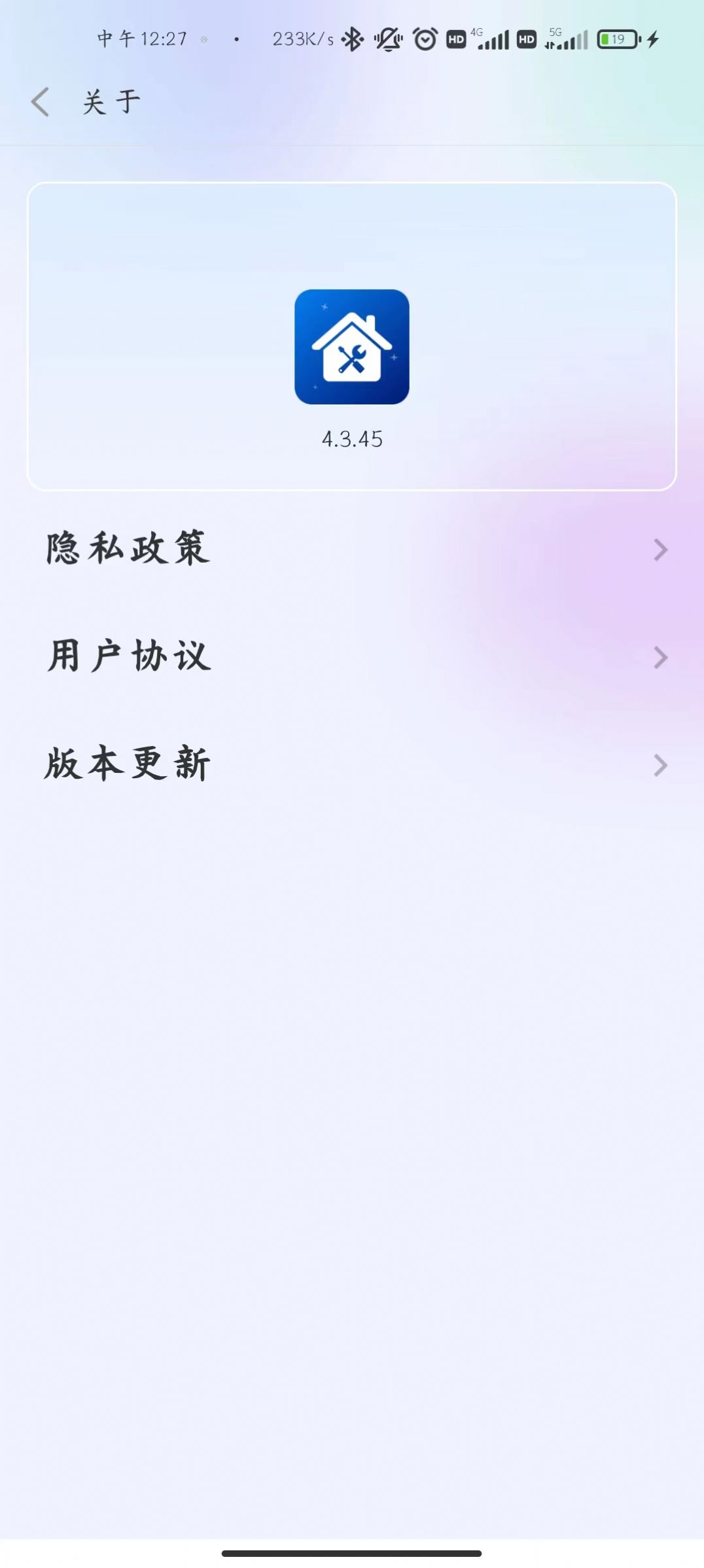 工具小木屋app官方下载v4.3.45