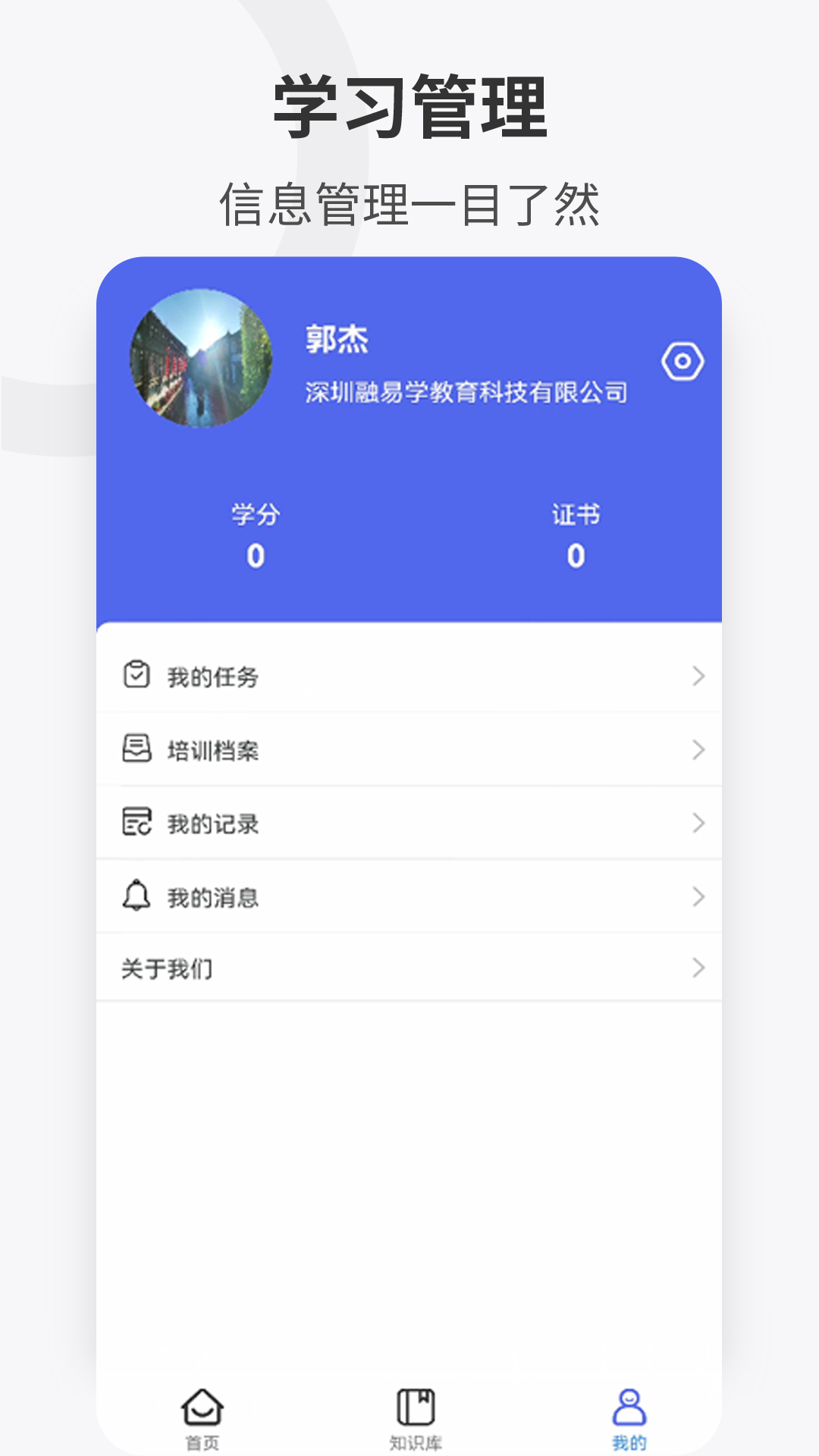 企培云企业版app官方下载V1.0