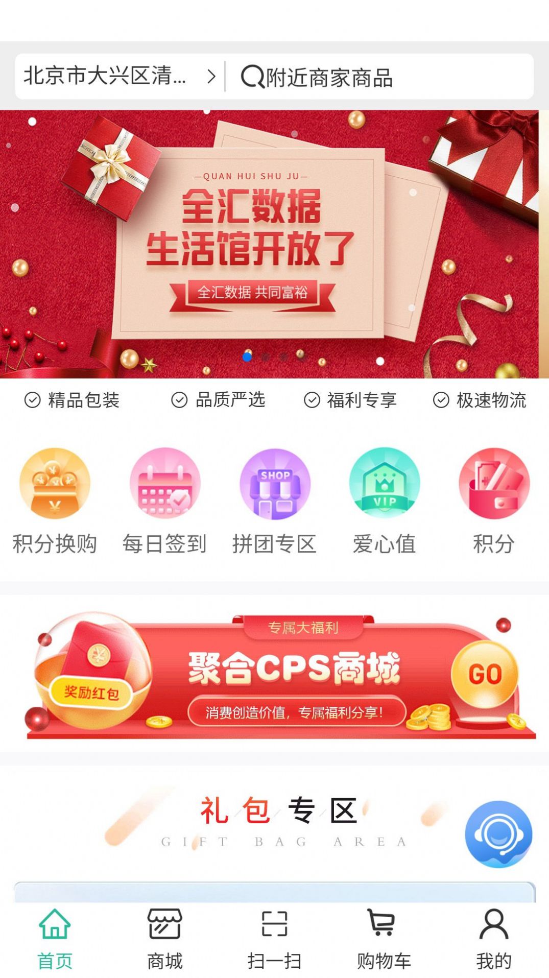 微宝换换贝app官方下载v0.0.11