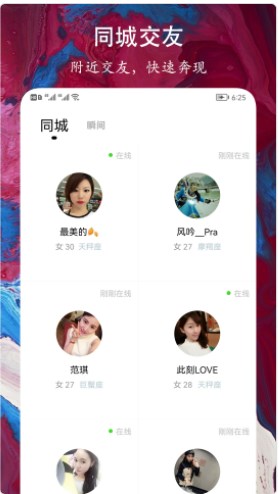 缘到约会交友app官方下载v1.0