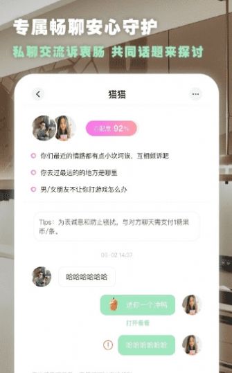 为你心动交友app官方下载相亲平台v2.2.20