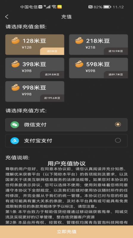 优米获客app官方版下载v1.0.6