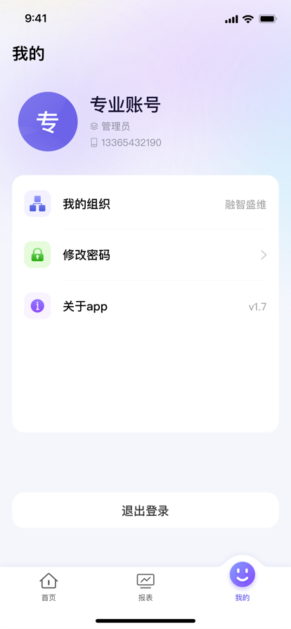 大玩家店务通管理助手app官方下载v1.0.3