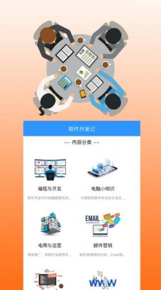 软件开发记app手机版下载1.8.5