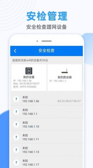 wlan连接钥匙app手机版下载v1.23