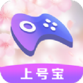 上号宝官方下载appv3.2.20