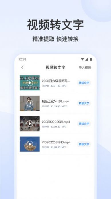 听说语音转文字软件app手机版下载v2.1.0