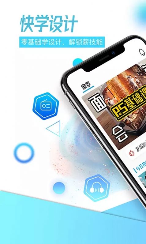 快学设计app官方下载v1.3.5