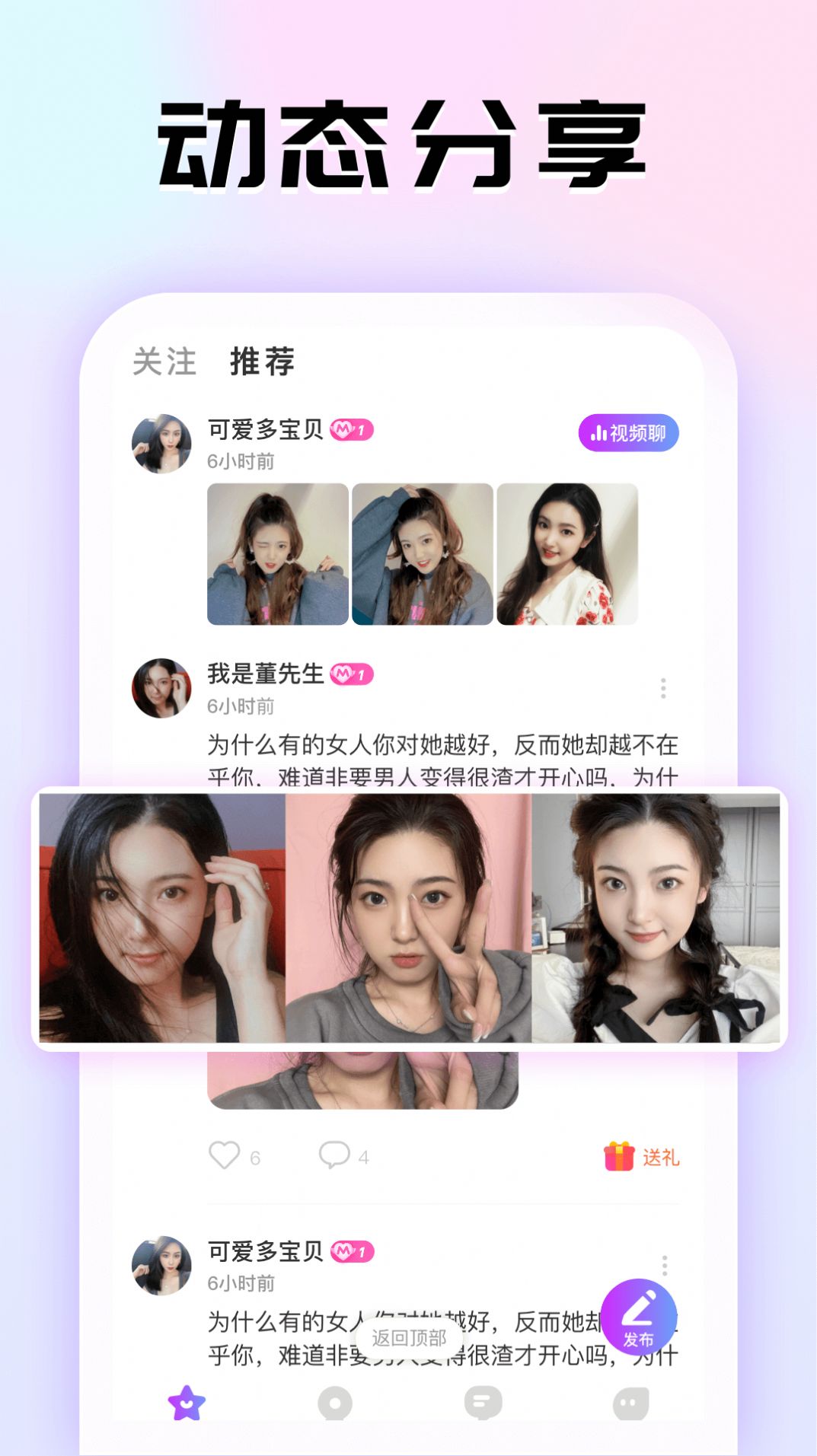 青甜交友app软件下载v1.0.0