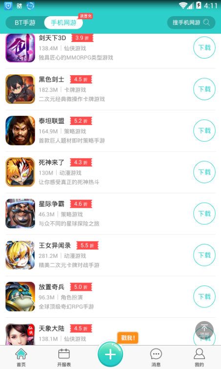 乐嗨嗨游戏平台折扣app下载手机版v8.3.7