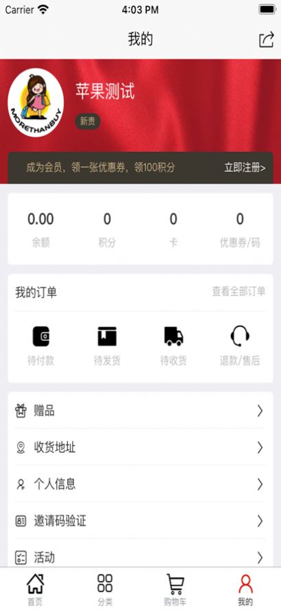 谟赞购物app苹果版软件下载1.0