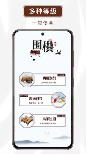 玖玖围棋app安卓版下载v1.0.1