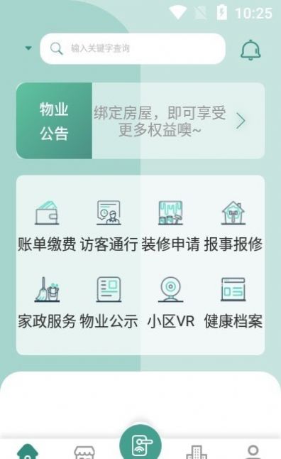 智融荟app软件最新版v1.2.5