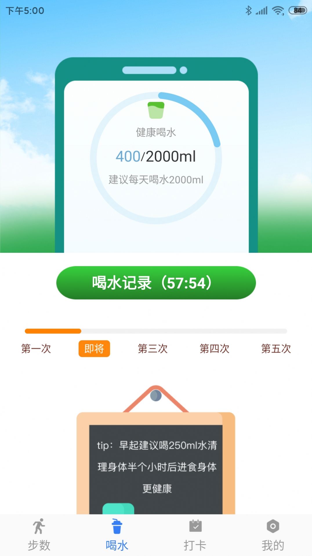 开心休闲乐运动计步app手机版下载v1.0.1