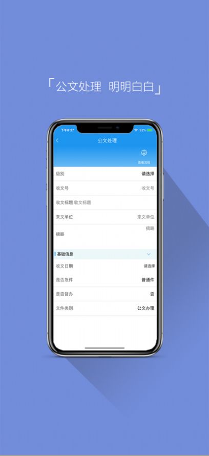 永春云讯app办公最新版图片3