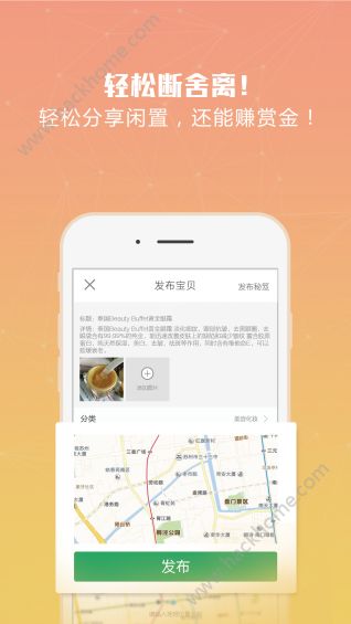 小闲闲官方闲置物品交易平台app安卓下载图片1