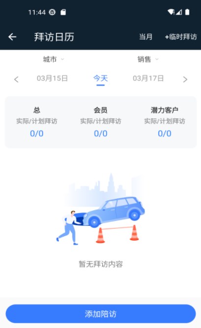 小马达销售工具app手机版下载v2.7.4