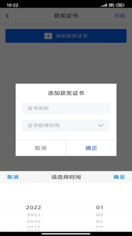 手机超级简历app软件下载v1.1