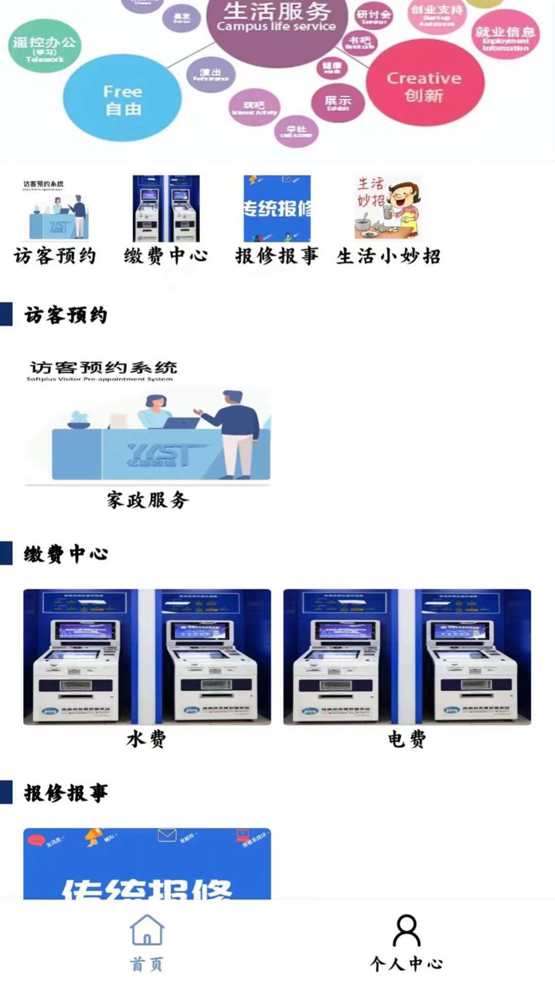  一站式生活服务平台app下载v1.0.2