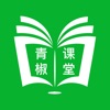 穆岩青椒课堂app官方下载v1.0