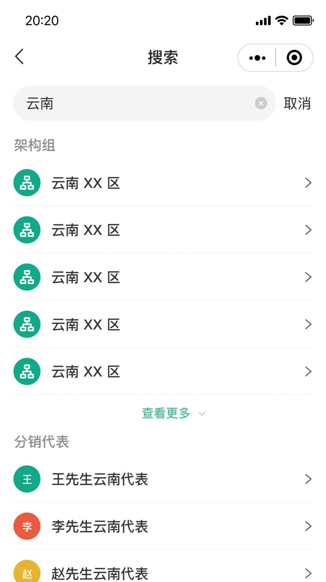 白药健康代表端app官方下载v1.0.0