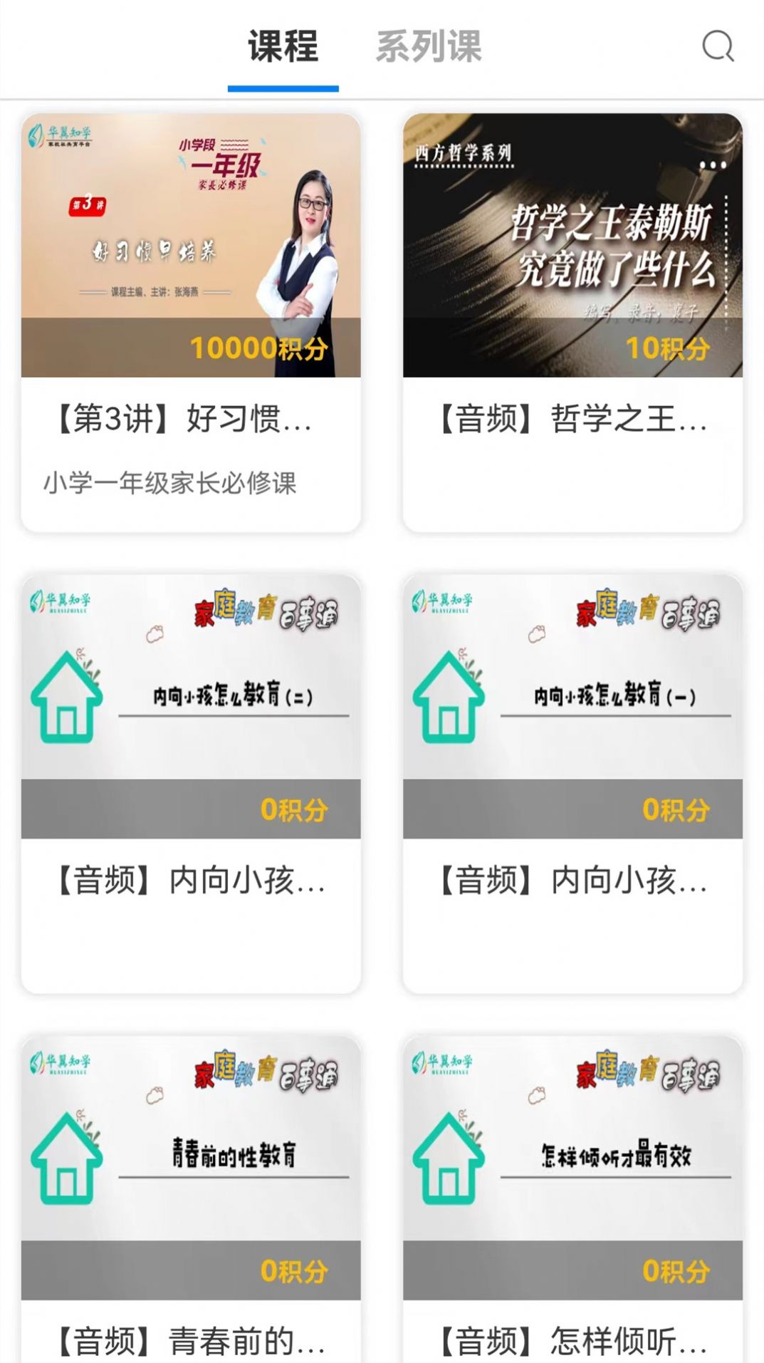 华翼知学app官方版v1.0.1