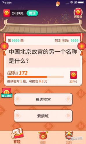 云裹答题app下载安卓版v1.0.01