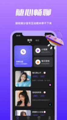 子茄视频交友app手机版下载v1.1