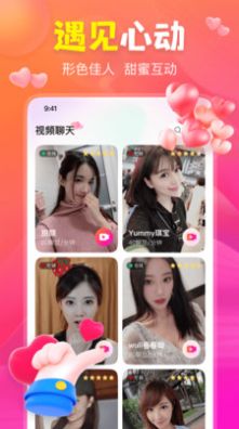 聊上你app交友最新版v1.0.0