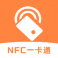 NFC读卡识别软件手机版下载v1.0.1