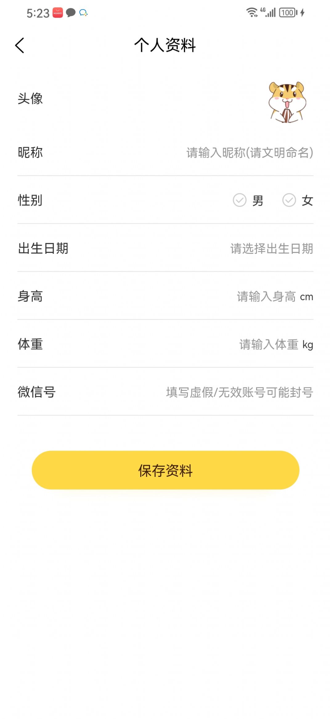 果沐记账app安卓版下载v1.0.0