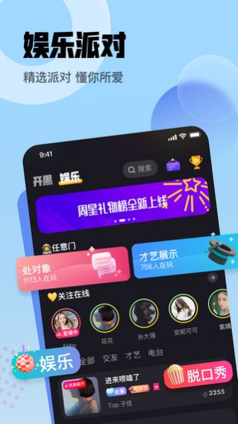 拿拿语音软件app下载v1.0.0