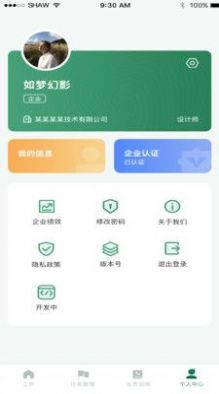 强制清洁生产app手机版下载图片1