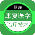 康复医学治疗技术百分题库app官方版v1.0.0