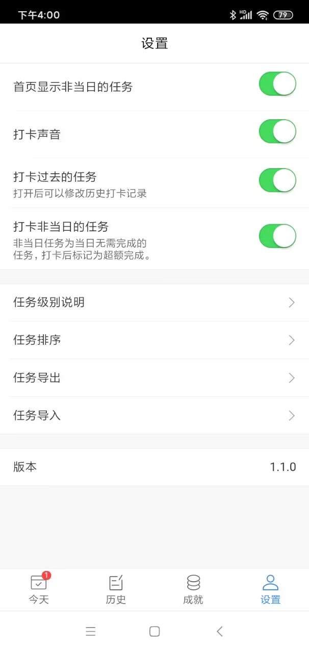 甜甜打卡app官方下载v1.0