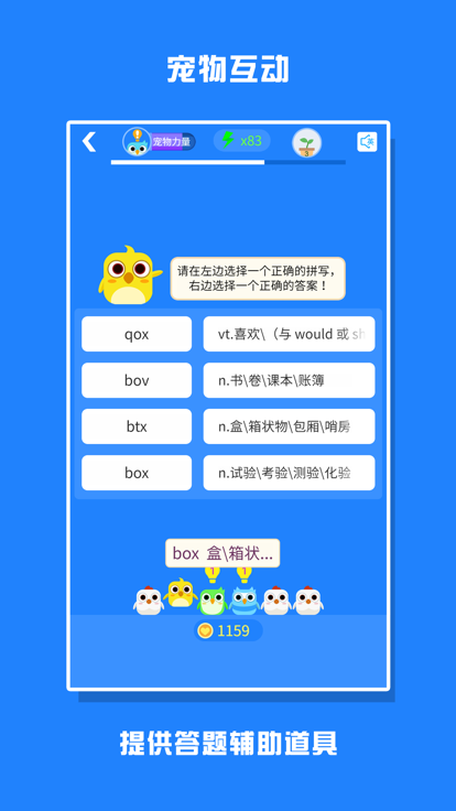 词小萌背单词app下载v1.0.0