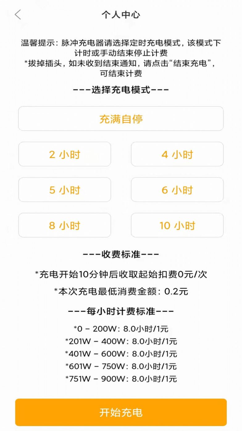 车智冲app手机版下载v0.0.12