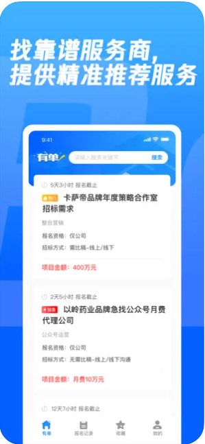 有单iBrief营销app手机版下载v1.0