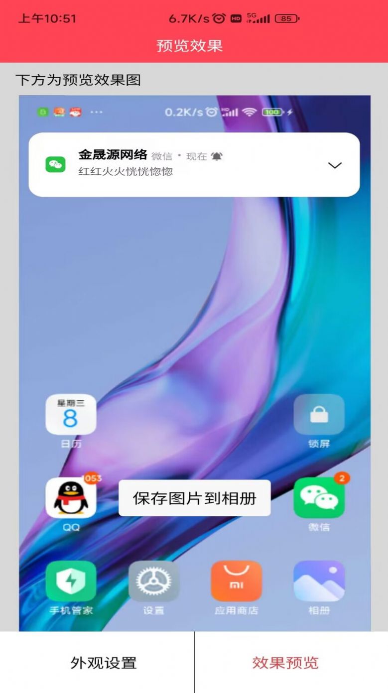 作图截图王app手机版下载v1.0.1