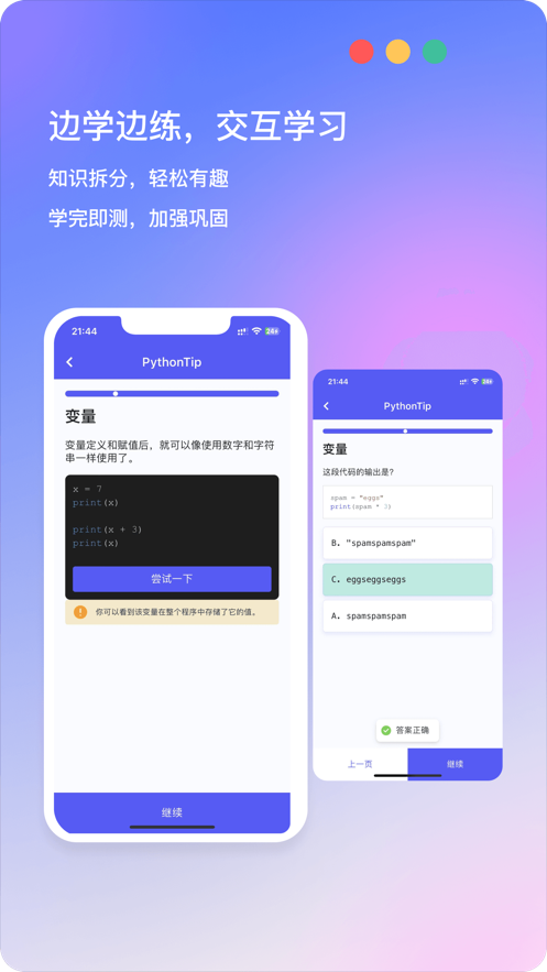 哈希编程学习app官方下载v1.0.0