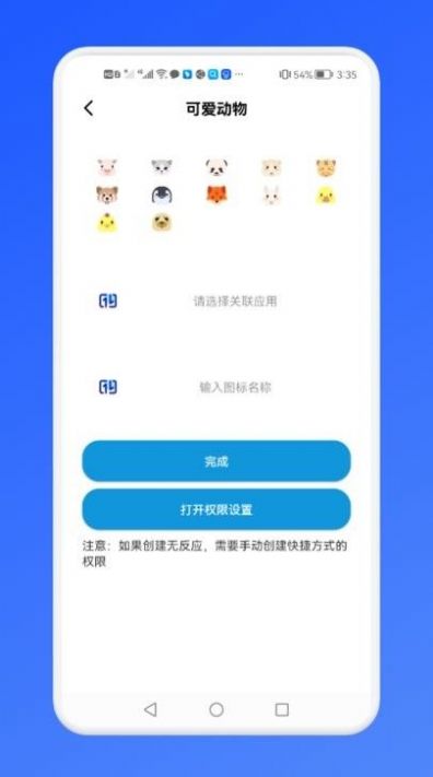 管理站app手机版下载v1.3