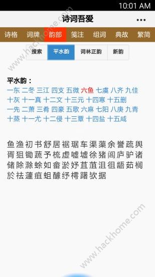 诗词吾爱手机版APP下载v2.4.8