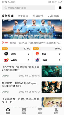 csgo助手手机版app下载v1.0